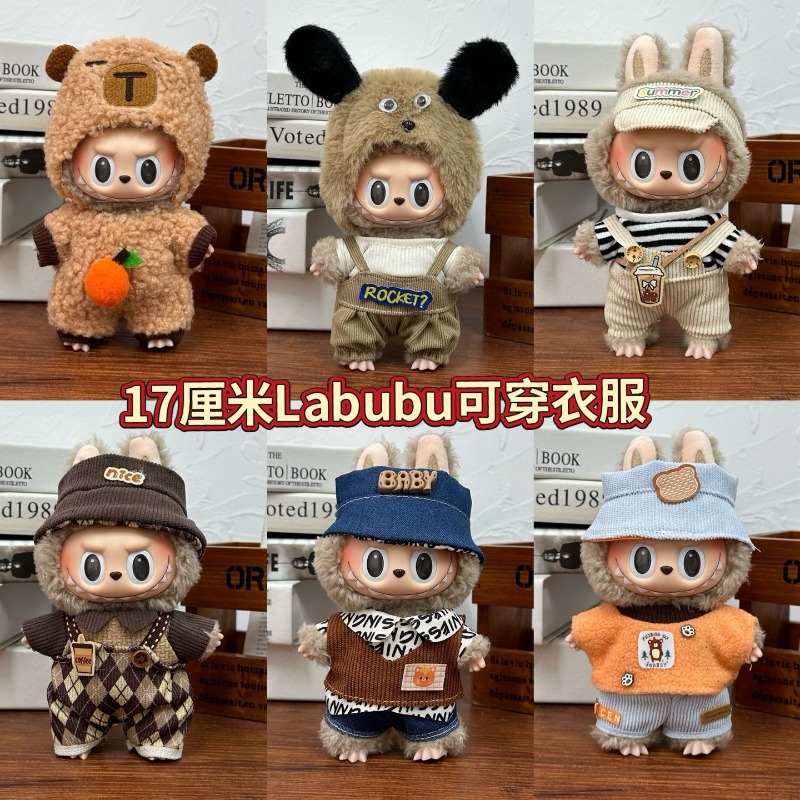 LABUBUブラインドボックス服人形服アクセサリーペンダント - Baby Clothing Clearance のレビューと価格