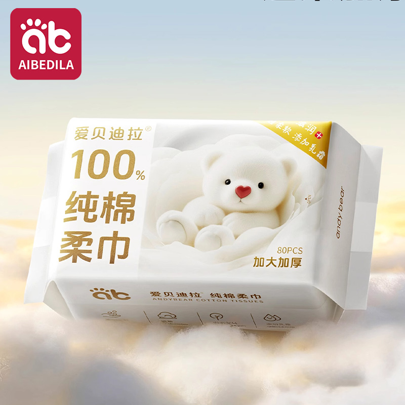 新生児用コットン製ドライワイプ 無香料 低刺激性 3in1  - Baby Clothing Wash のレビューと価格
